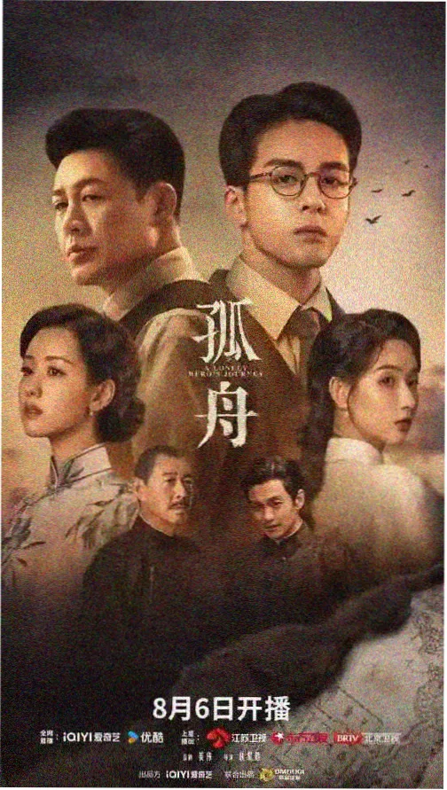 热播电视剧长夜将至剧照