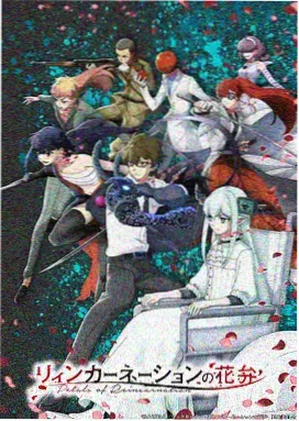 漫改机甲番剧机甲纪元2077海报