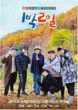 音乐竞演综艺声浪计划现场剧照